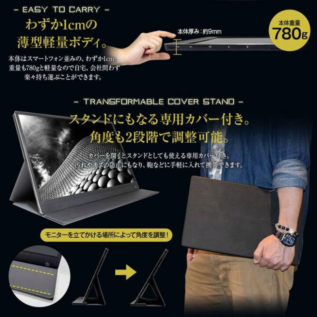 【新品未使用】15.6インチ　ポータブル　1920×1080 ゲーミングモニター