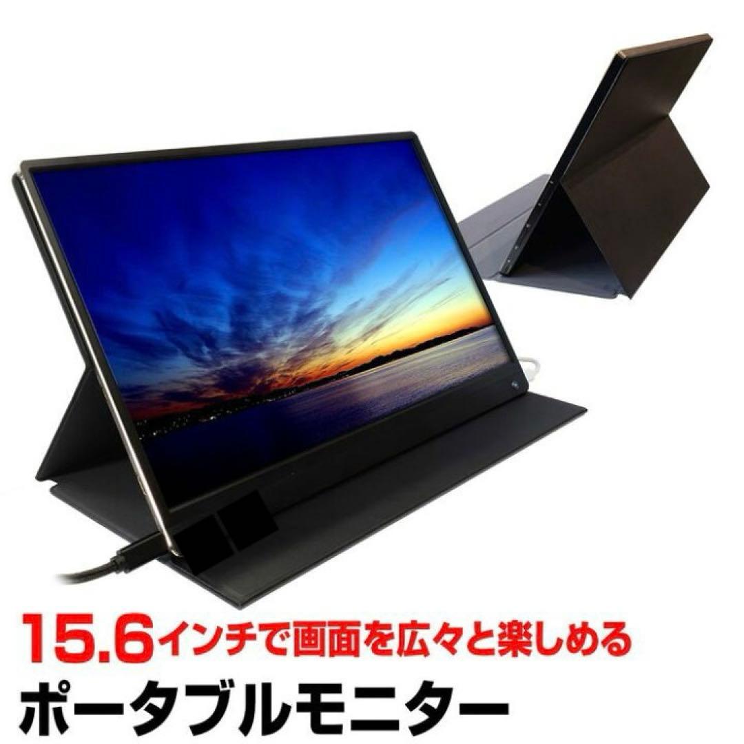 【新品未使用】15.6インチ　ポータブル　1920×1080 ゲーミングモニター