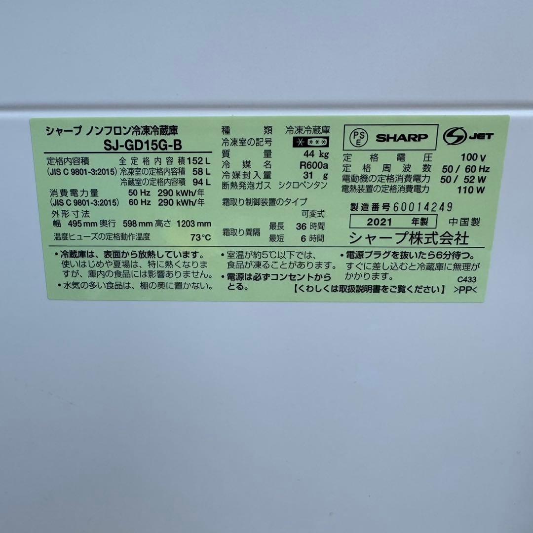 80⭐️2021年製美品★シャープ　冷蔵庫　ブラック　黒　ガラス扉　右、左開き
