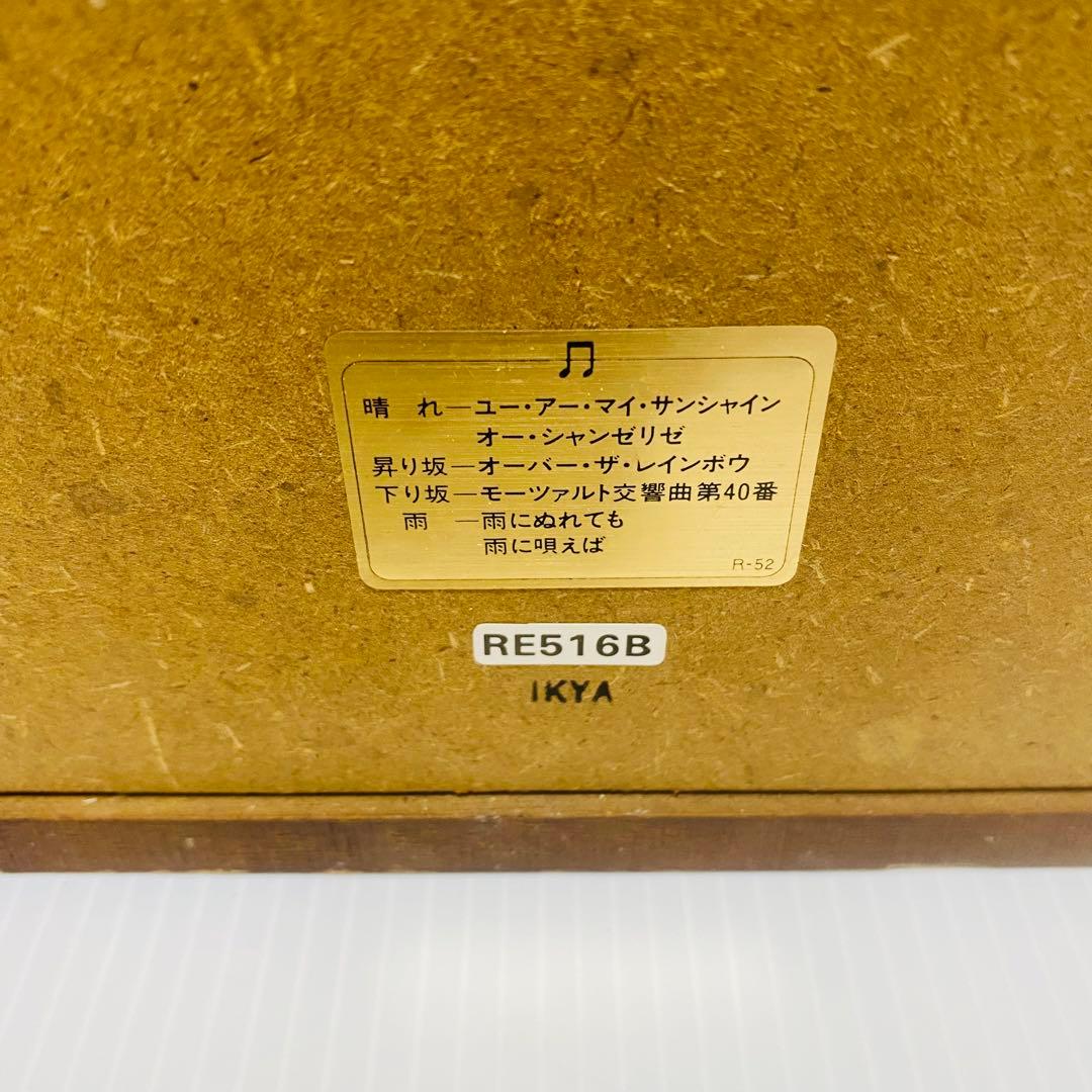 SEIKO からくり時計　天気予報　天候　RE516B ウェザーウィンドウ