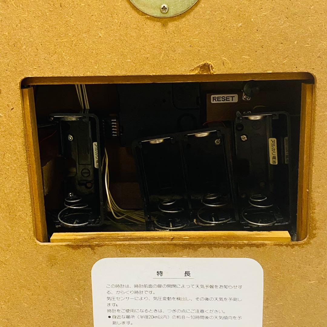 SEIKO からくり時計　天気予報　天候　RE516B ウェザーウィンドウ