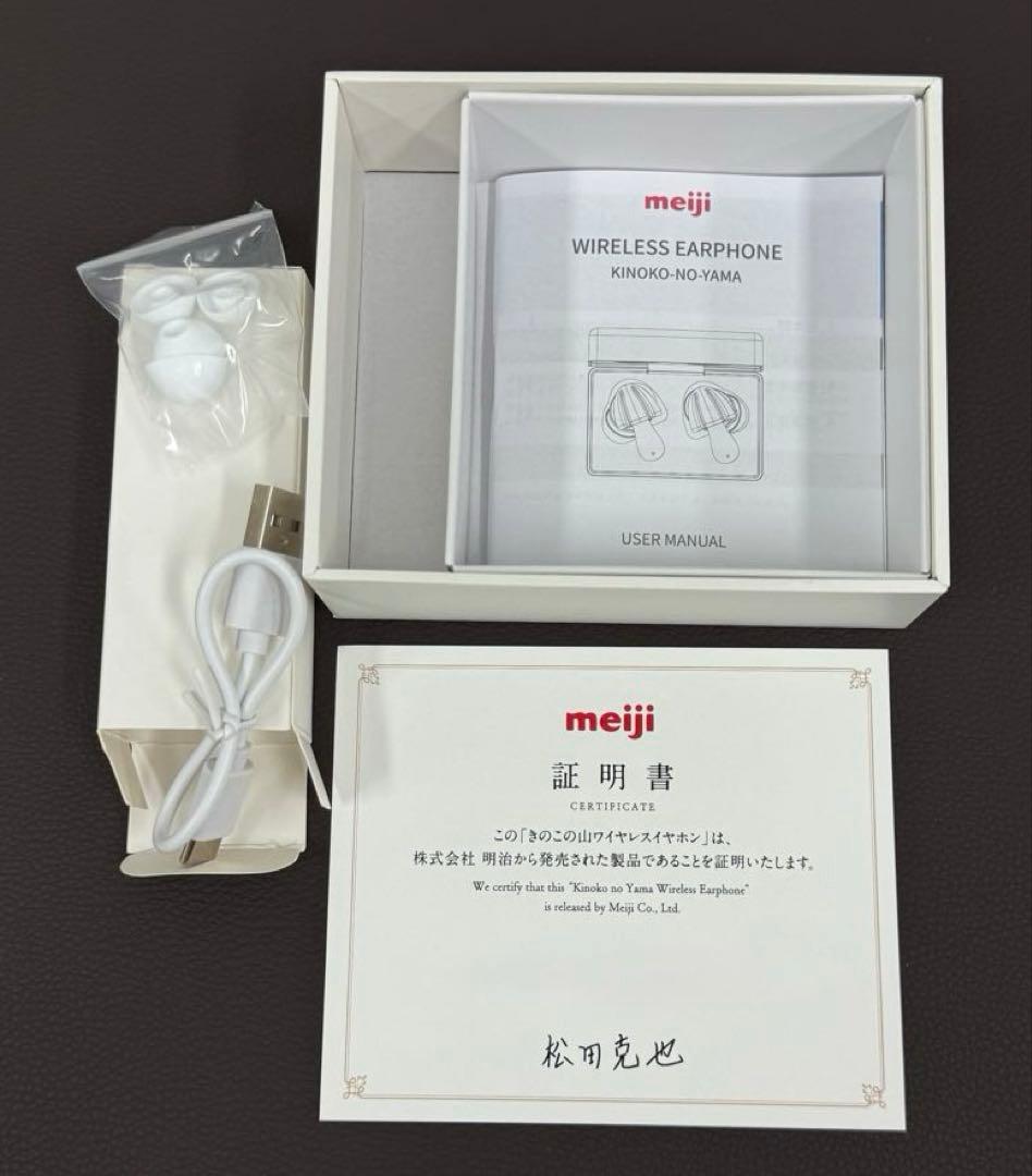 未開封新品 きのこの山 ワイヤレスイヤホン 明治 クラファン購入品