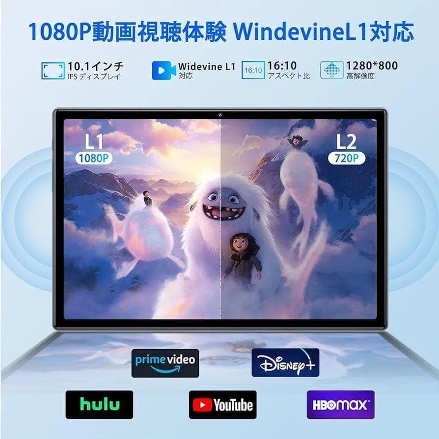 【新品】Android14 タブレット 本体10.1型 WidevineL1対応