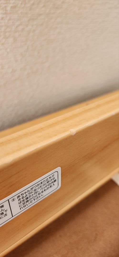 KATOJI ハイシートベビーベッド ナチュラル