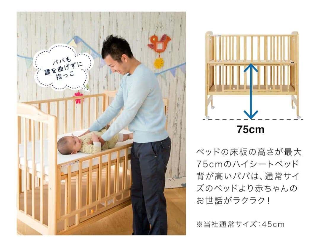 KATOJI ハイシートベビーベッド ナチュラル