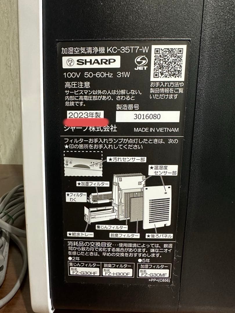 即日発送 美品 SHARP 加湿空気清浄機 プラズマクラスター搭載 23年製