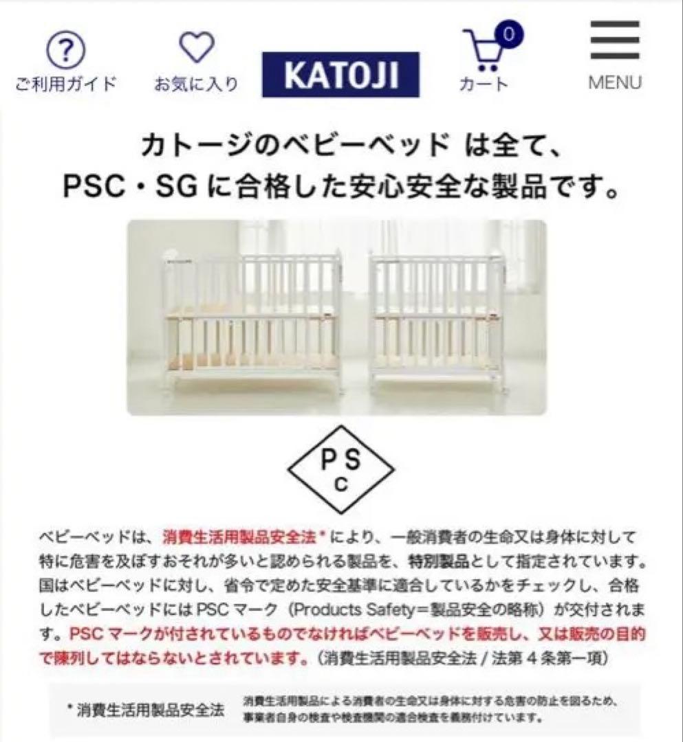 引取限定　KATOJI 木製ベビーベッド ホワイトハイタイプ。マット/寝具全て込