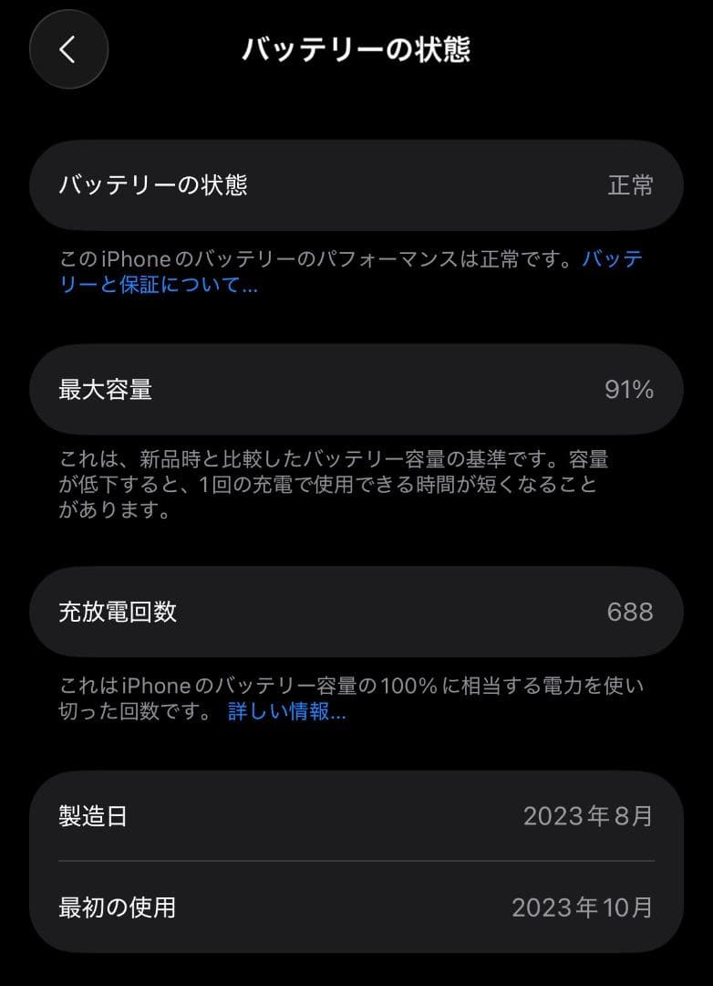 【美品】iPhone 15 Pro ブルー 256GB SIMフリー