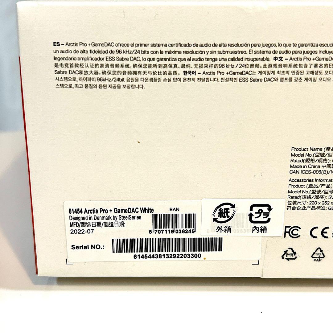 SteelSeries Arctis Pro + GameDAC ホワイト 新品