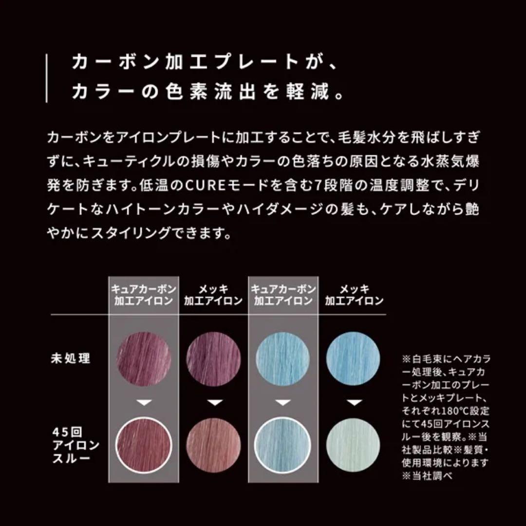 MAGNET Hair Pro マグネットヘアプロ　ストレートアイロンC