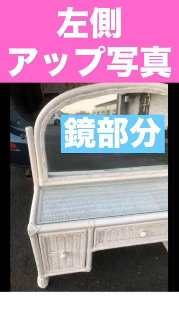 フレンチシャビー♦️ホワイトラタン♦️コンパクトドレッサー♦️２台セット 送料込