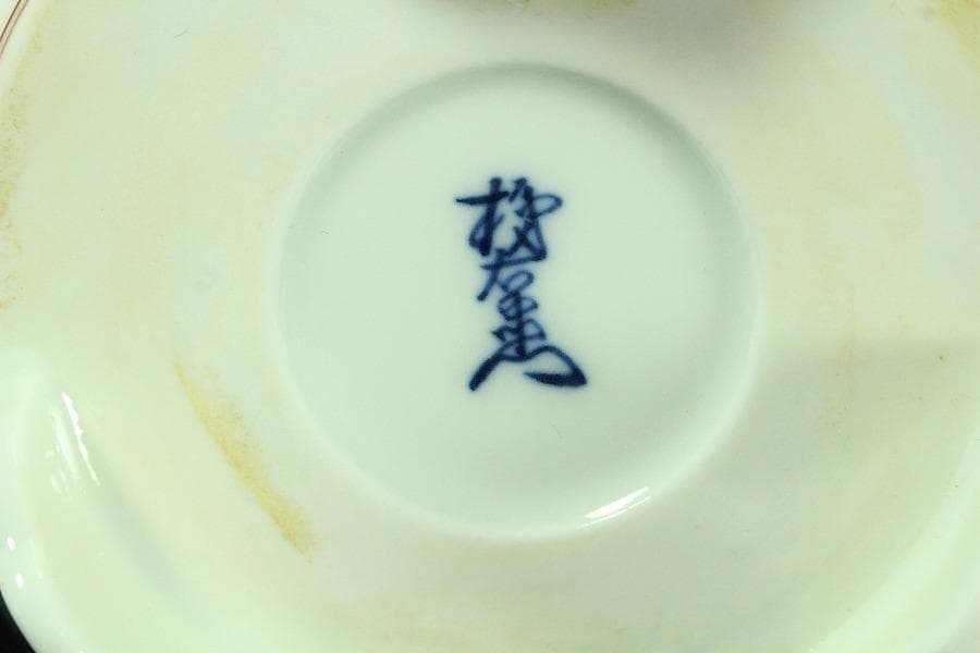 十三代 酒井田 柿右衛門 作 香炉 共箱(K-A999)