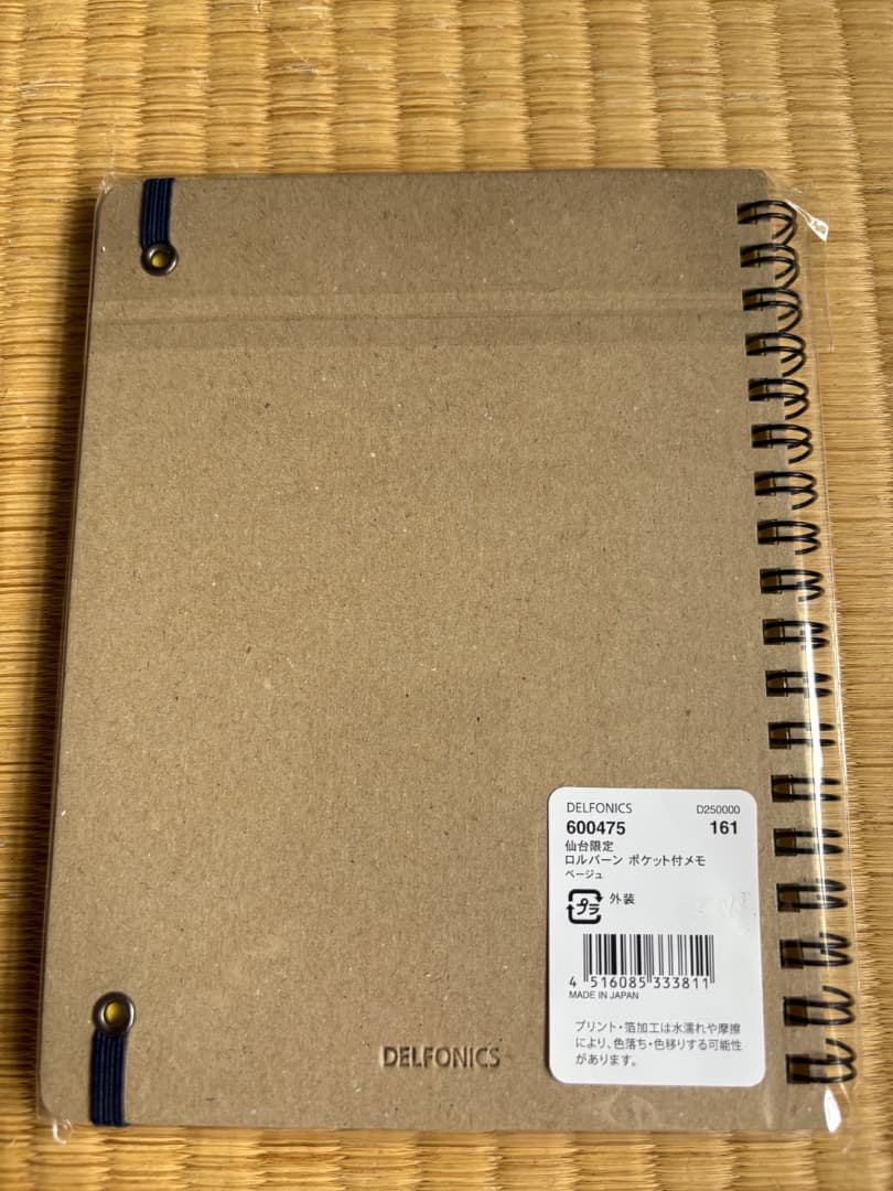 【東北限定】Rollbahn ロルバーン(ダークブルー ベージュ　ホワイト)