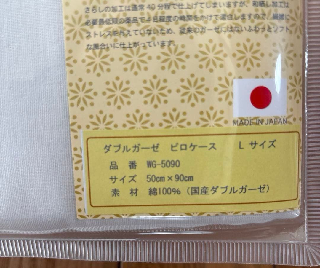 新品未使用　aeria 和晒 ダブルガーゼ　シングル3点セット　白色　日本製