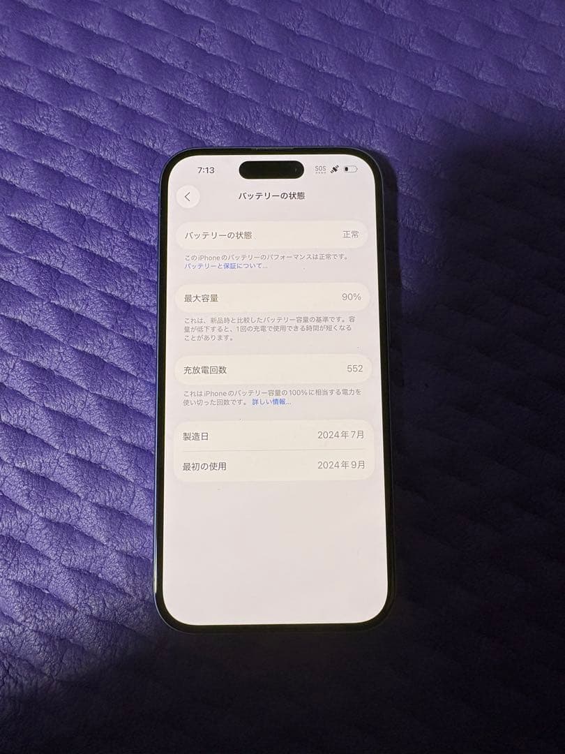 Apple iPhone 16 ウルトラマリン 本体