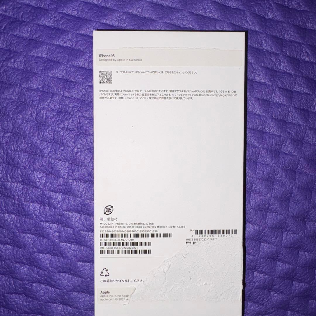 Apple iPhone 16 ウルトラマリン 本体