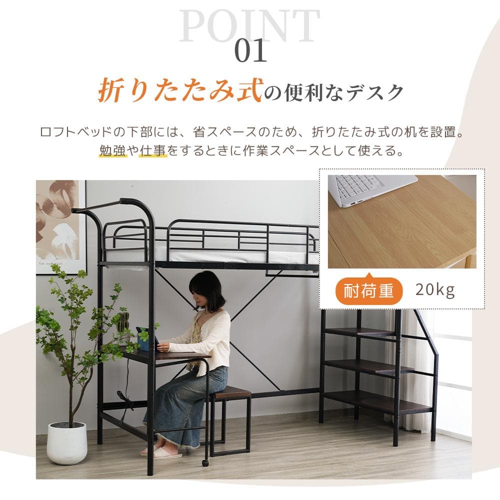 ロフトベッド【S】デスク・収納・コンセント付き 北欧風 スチール 耐震WHITE