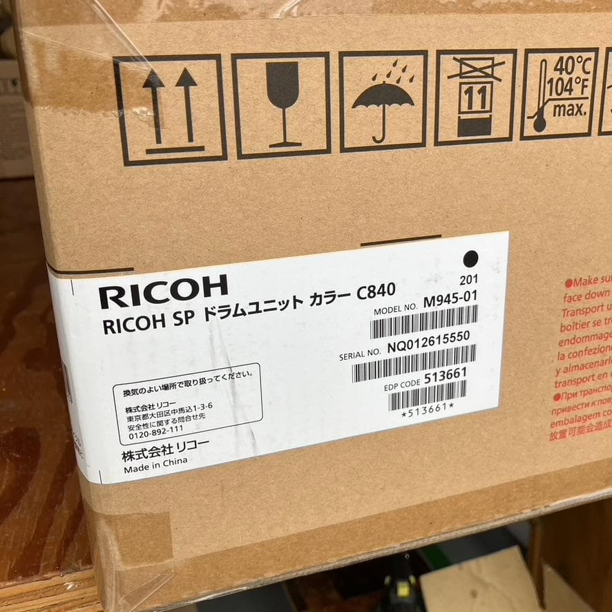 未使用品/RICOH SP ドラムユニット カラー C840 M945-01 ②