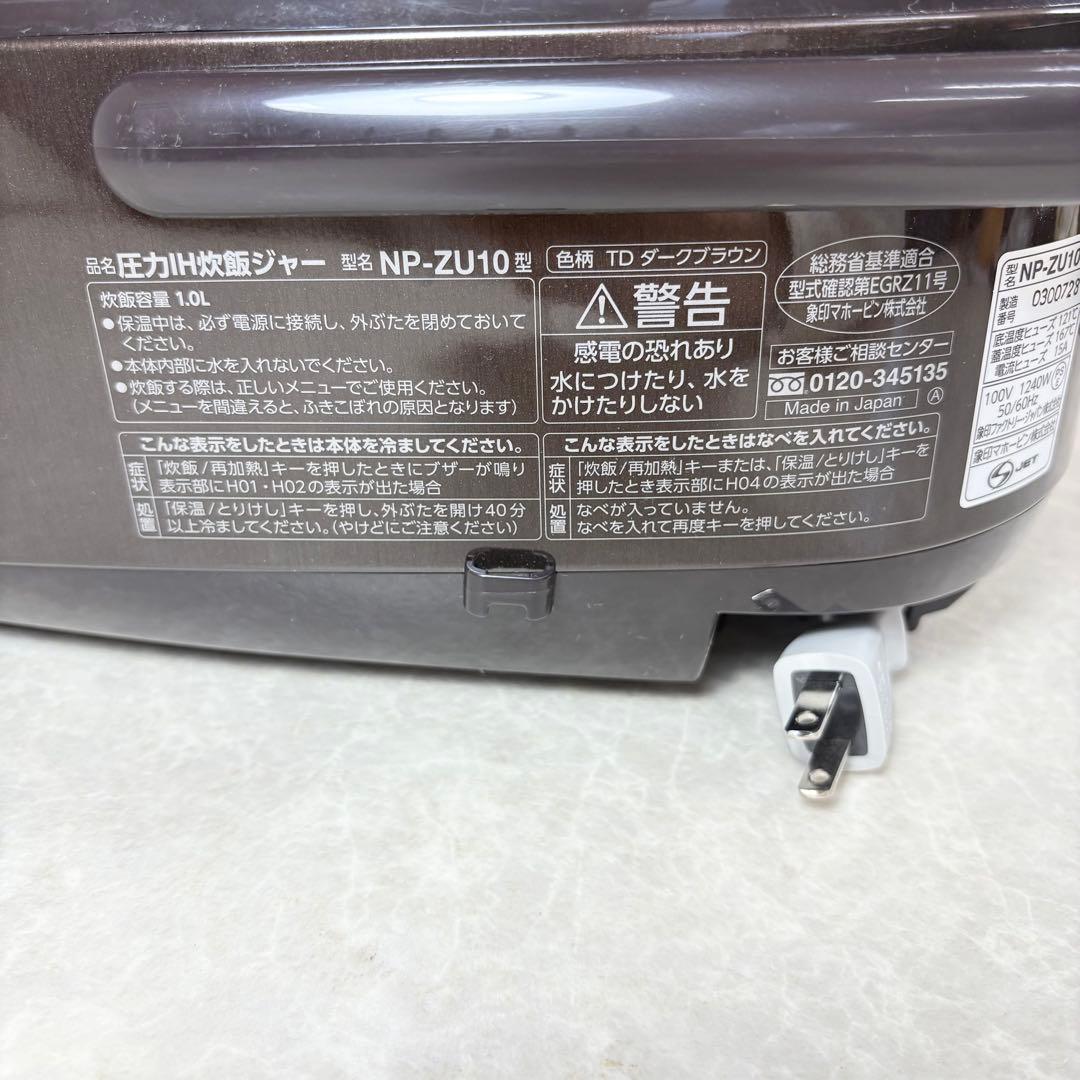 ZOJIRUSHI 圧力IH炊飯ジャー NP-ZU10 2020年製 5.5合