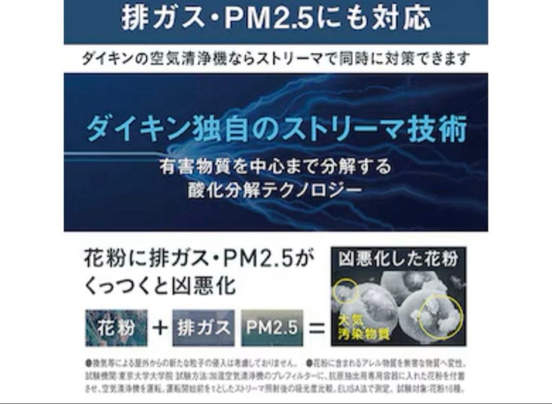 リヴァイ兵長DAIKIN 加湿空気清浄機2025年 MCK505A-W