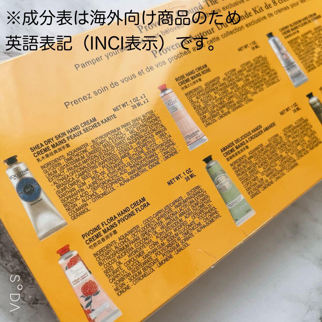 ti2068様【新品】ロクシタンハンドクリーム シア 20本