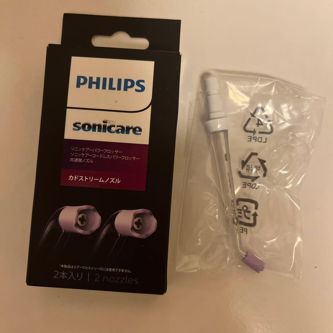 ソニッケアーコードレスパワーフロッサー