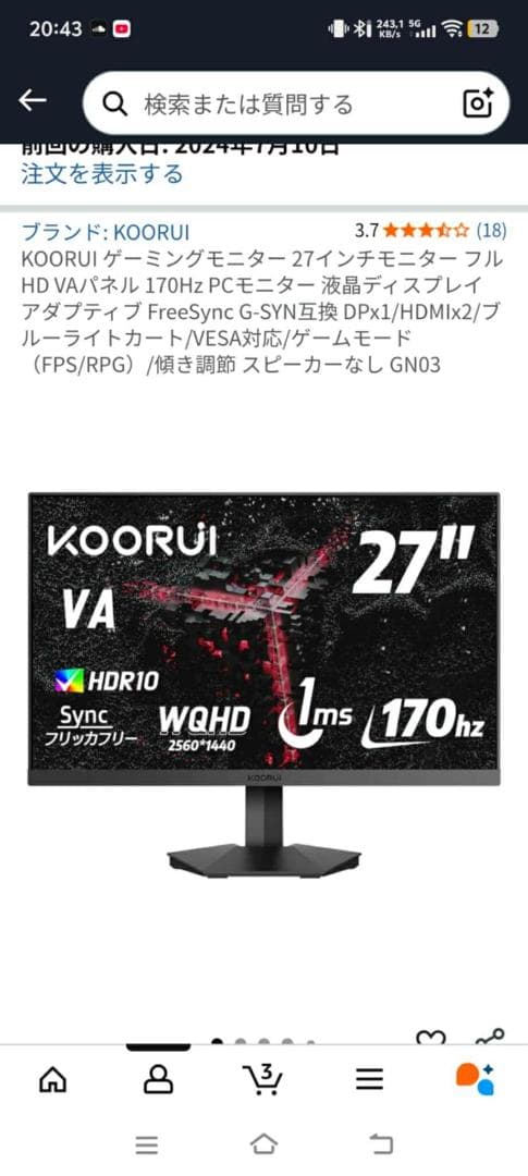 「未使用」 KOORUI QHD 27インチ ゲーミングモニター 170Hz