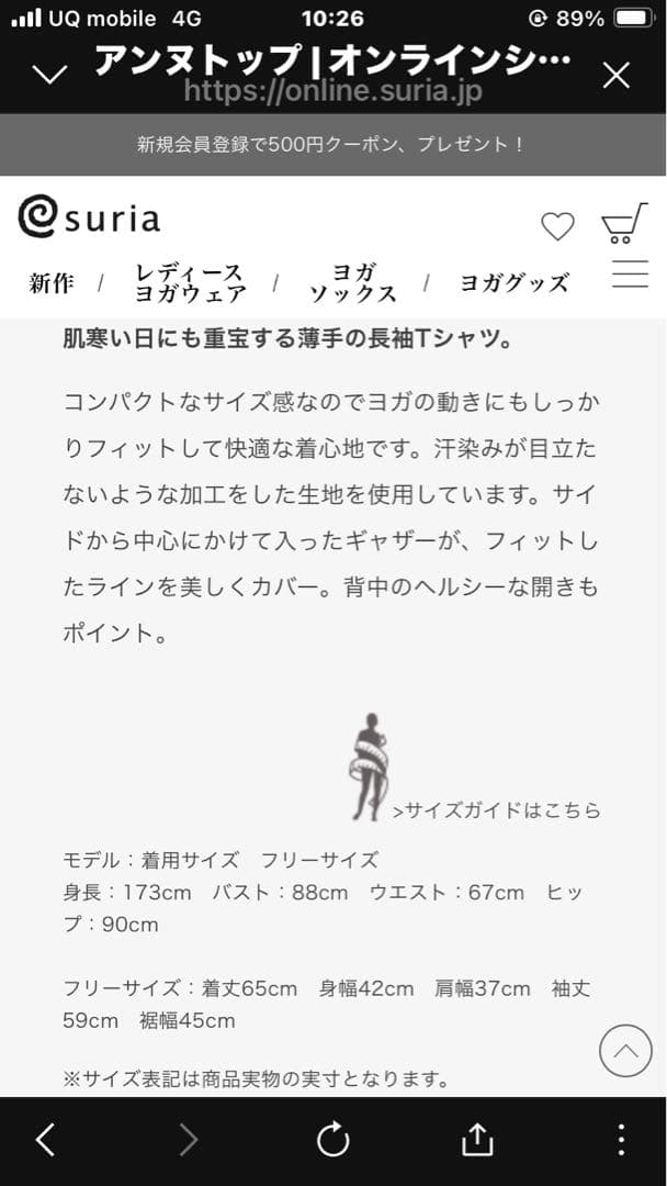 suria アンヌトップ　フリーサイズ