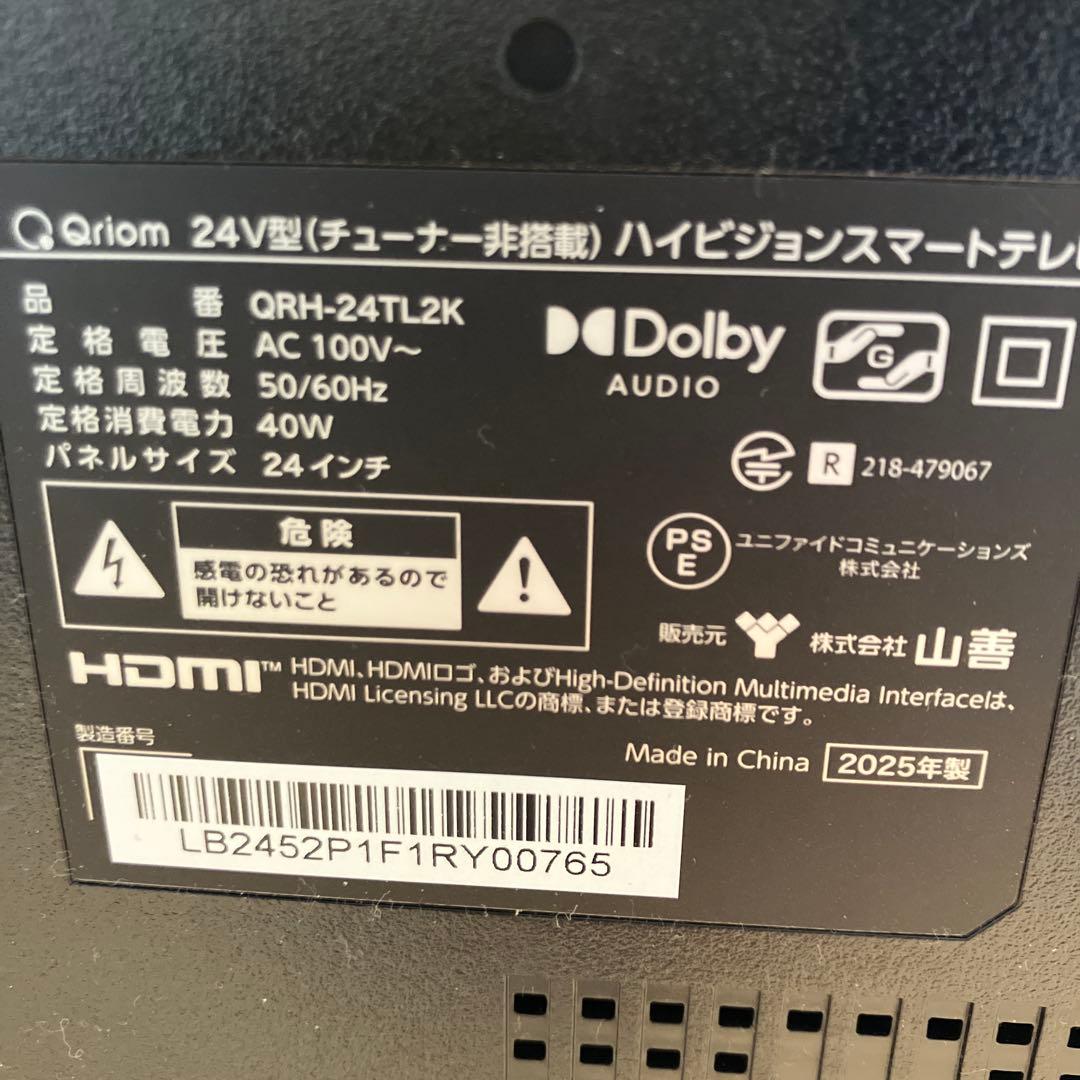 か*ん様 Qriom Google テレビ24型　GRH−24TL2K 2025