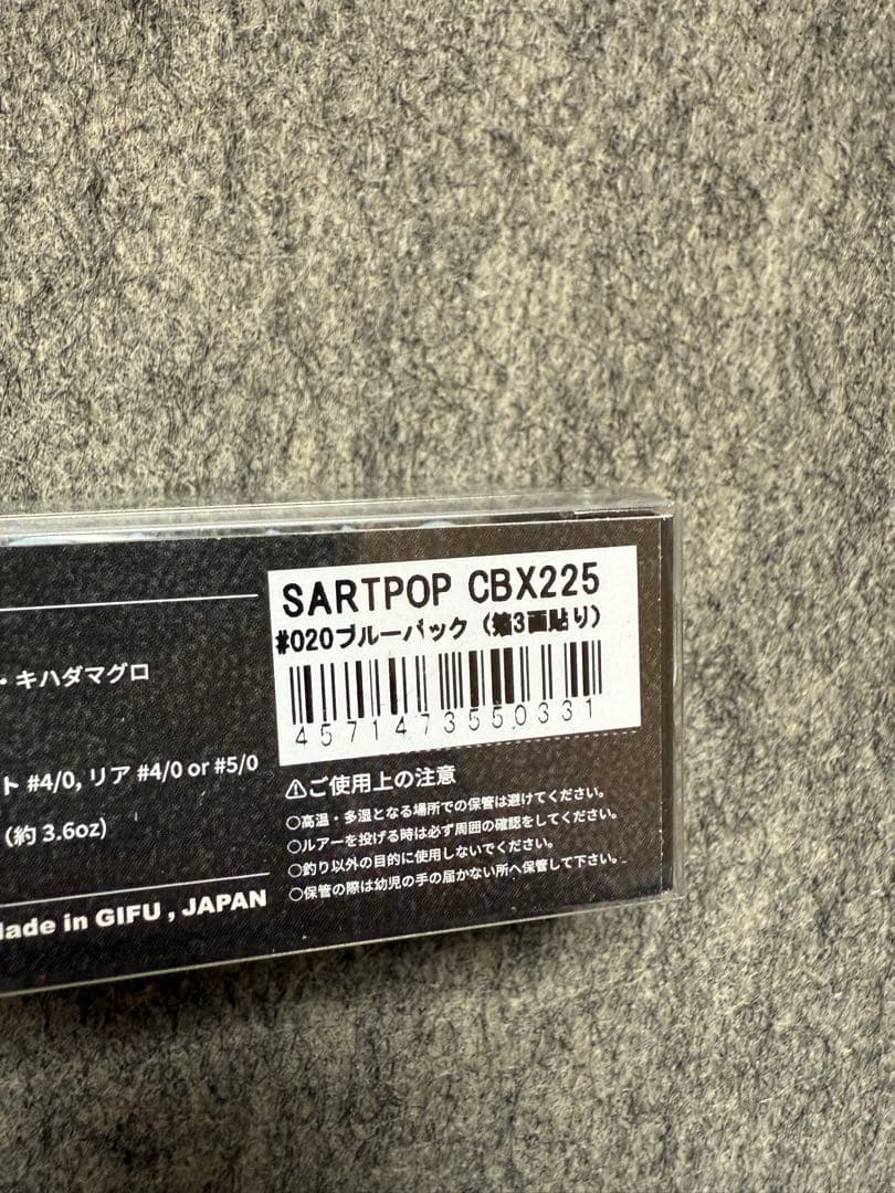［新品］K'sfactry SARTPOP225 サートポップ225