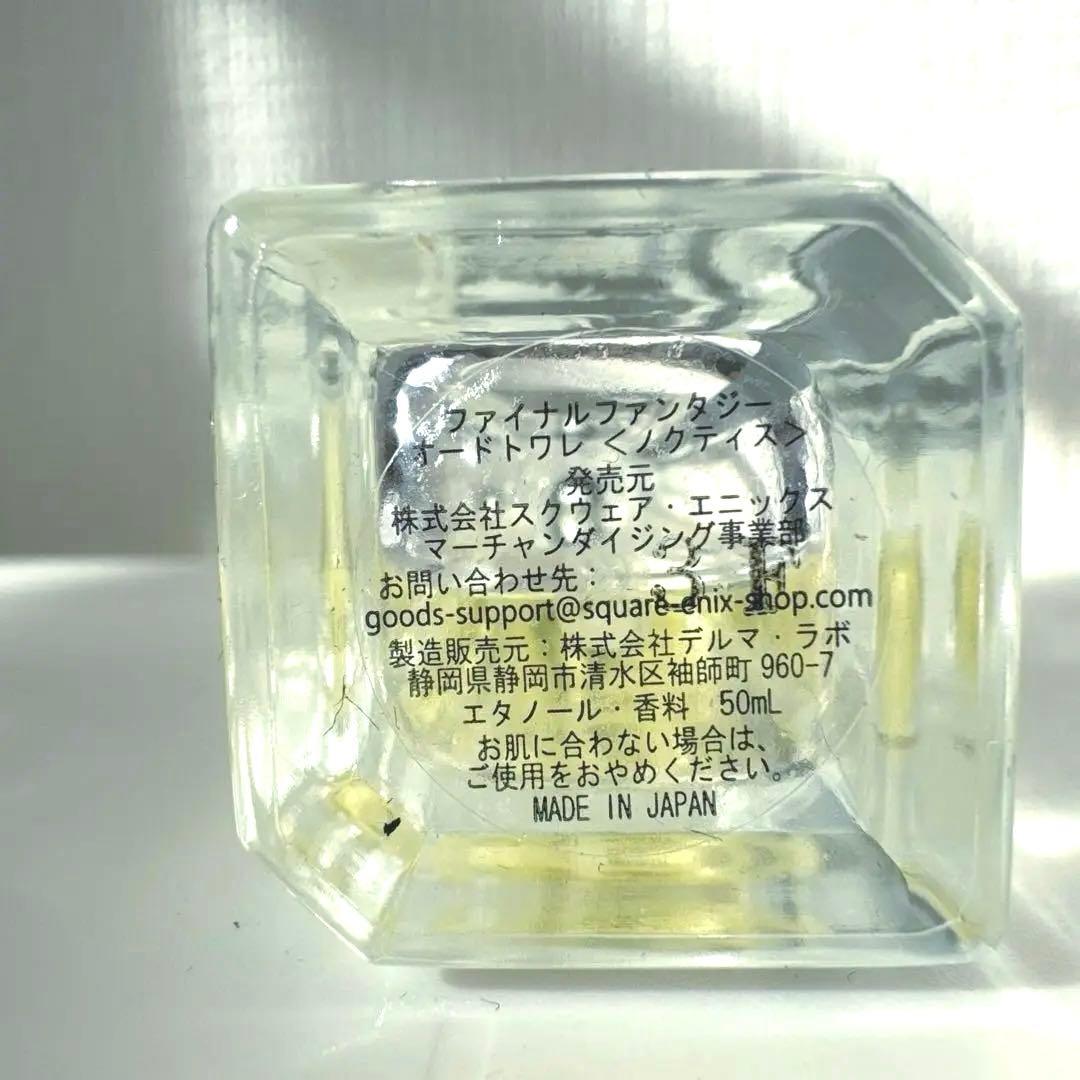 ファイナルファンタジー15 ノクティス 香水 オードトワレ 50ml FF15