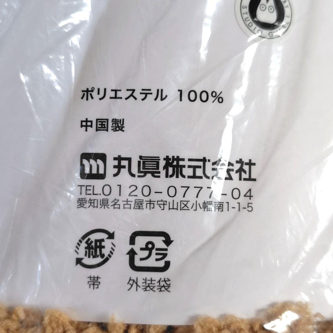 【送料無料】ジブリパーク 魔女の谷限定　引っ越し魔法陣ラグ（円形の敷物）