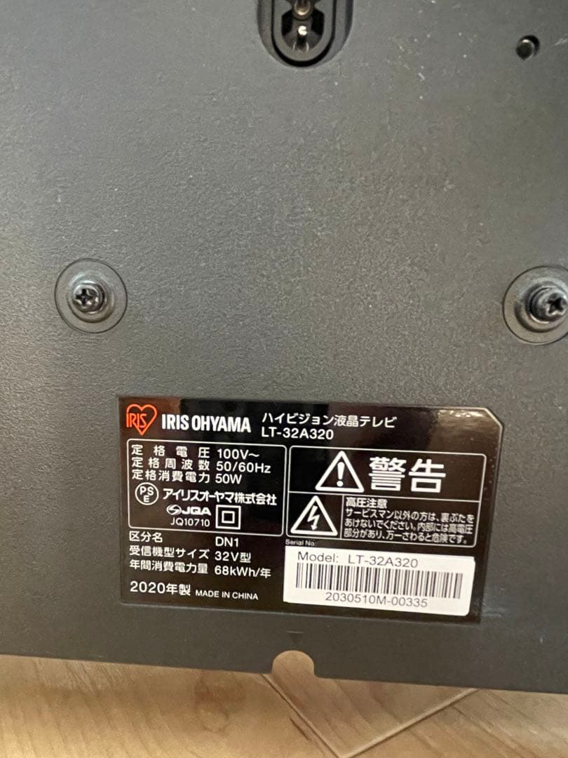 液晶テレビ 32型 32インチ 2020年製 美品