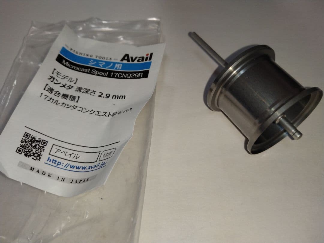 17カルカッタコンクエストBFS マイクロキャストスプール 17CNQ29R