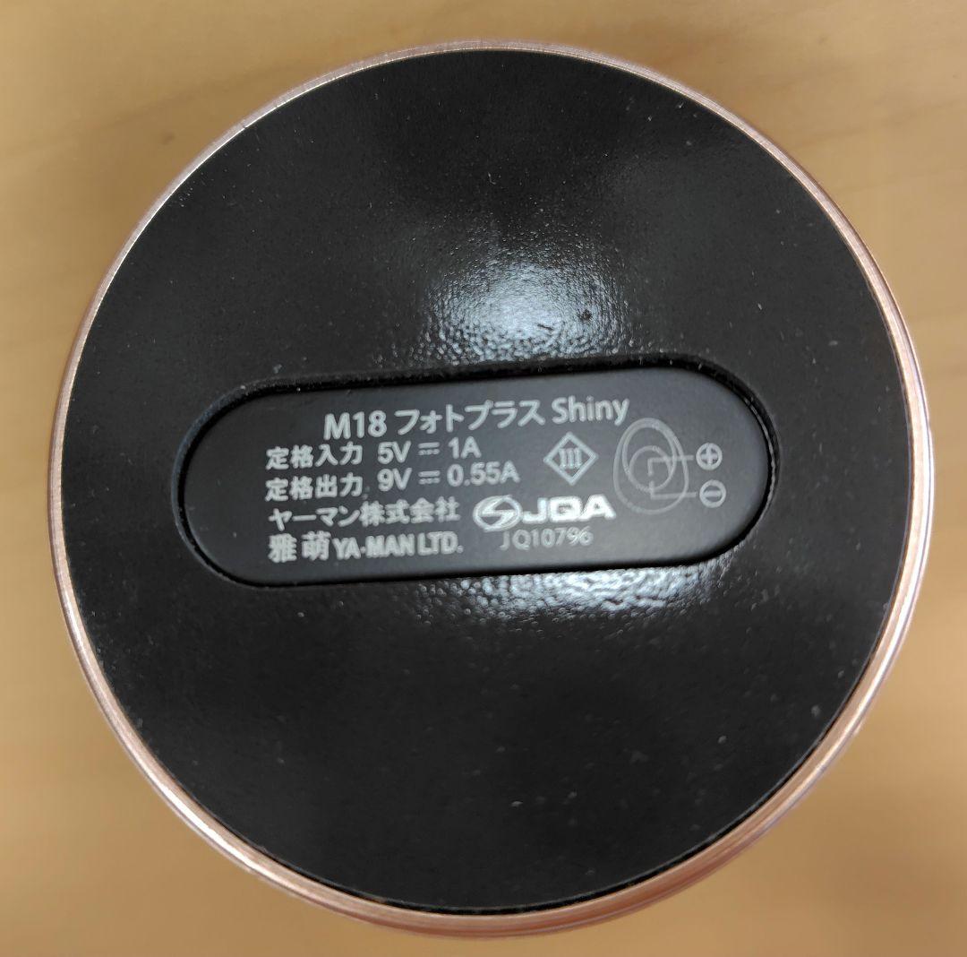 YAMAN 美顔器 多機能中古品