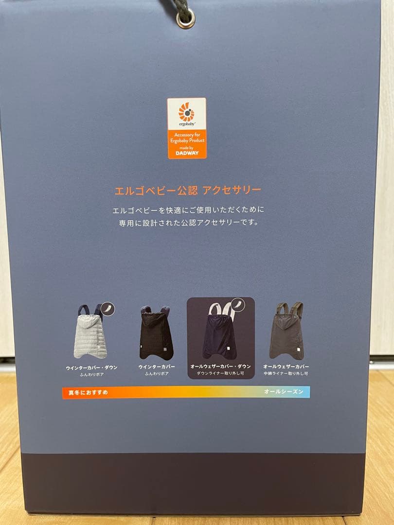 【美品】ergobaby エルゴ　ベビーキャリア　カバー　セット　抱っこ紐　黒