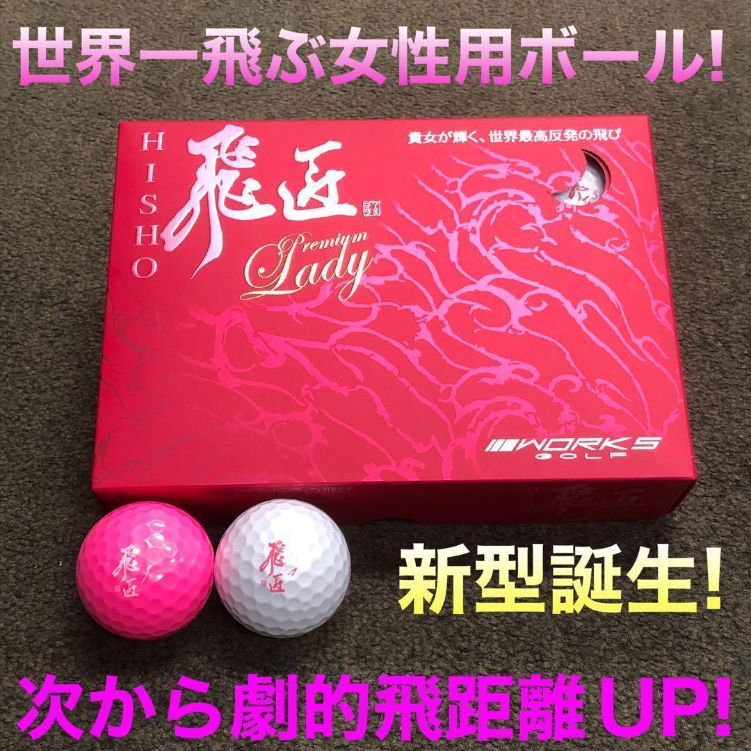 ★新発売★ 軽くて飛んで超カワイイ♥ キラキラ輝く適合 ダイナミクス フェミーナ