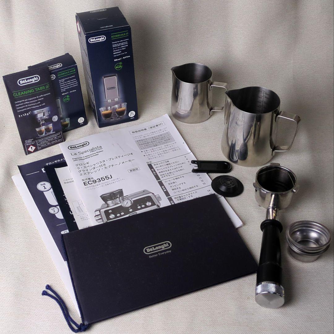 De'Longhi エスプレッソマシン EC9355J 中古美品 動作確認済