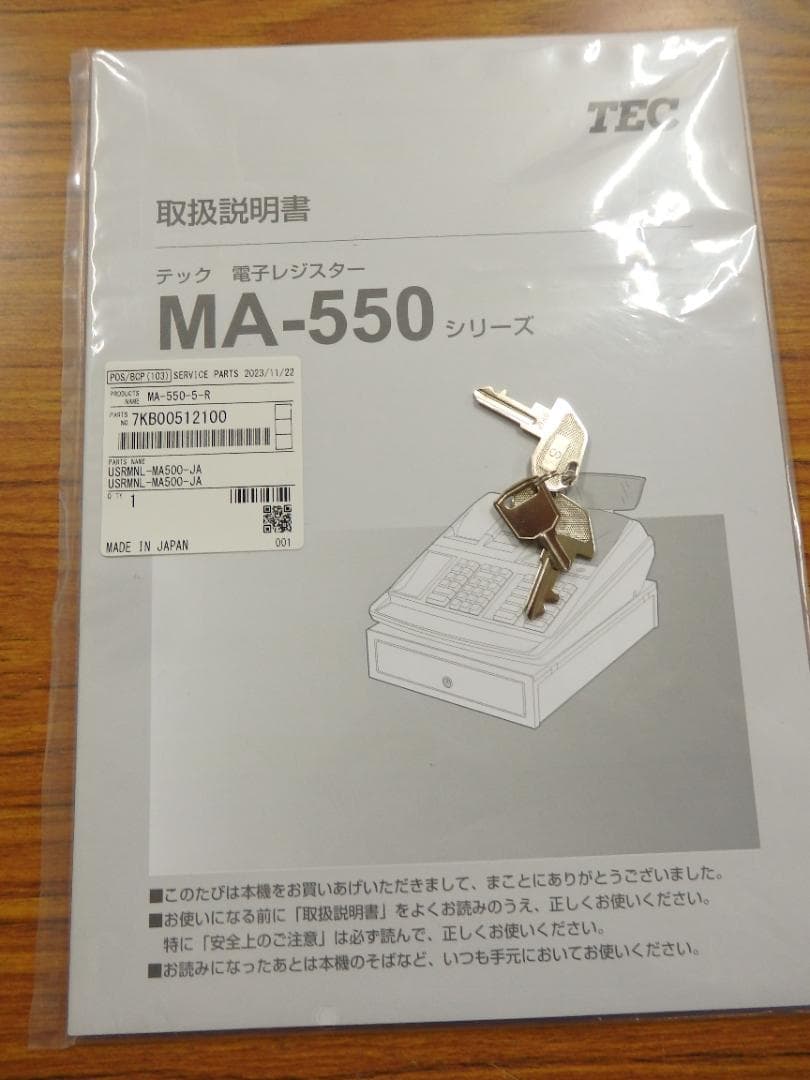 2120 設定無料 MA-550 レジスター 15部門 軽減税率対応 インボイス