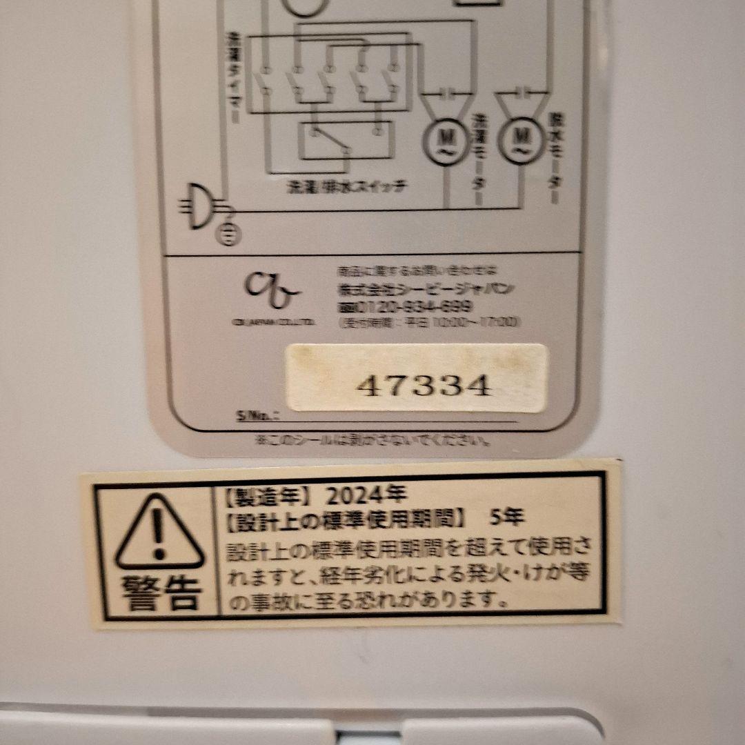 家電セット