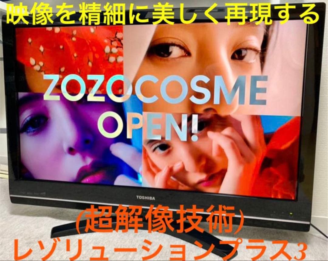 ⭐️超特セット⭐️TOSHIBA【REGZA 37v型】液晶テレビ➕録画HDD