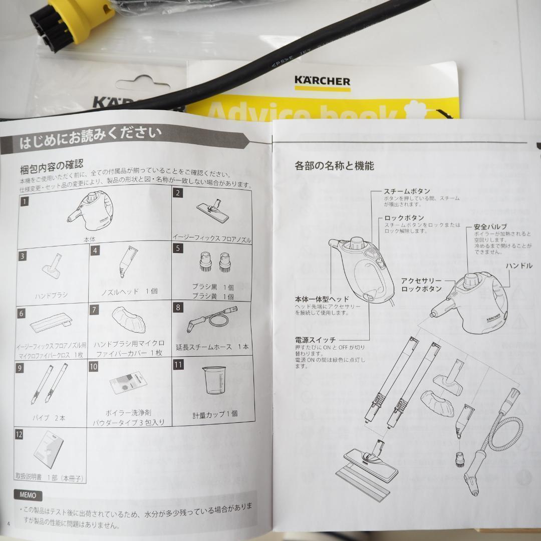 ⭐️新品未使用⭐️KARCHER SC 1 easyfix スチームクリーナー