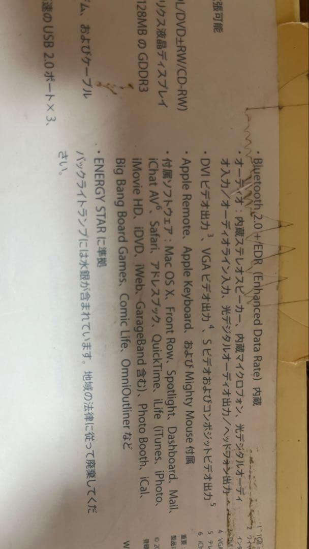 iMac 24インチ Late2006 キーボード、マウス新品　箱あり