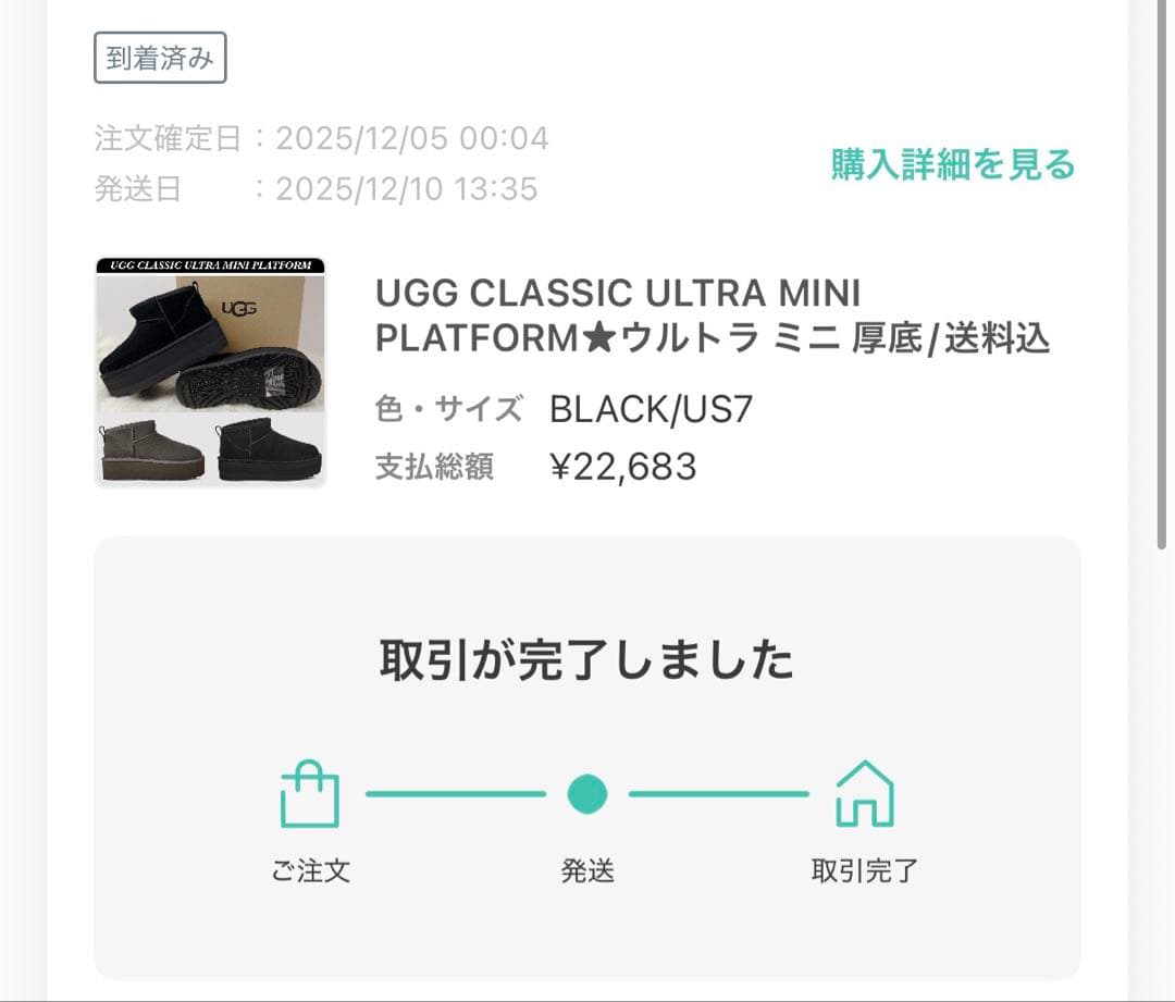 UGG クラシックウルトラミニ プラットフォーム 24cm ブラック