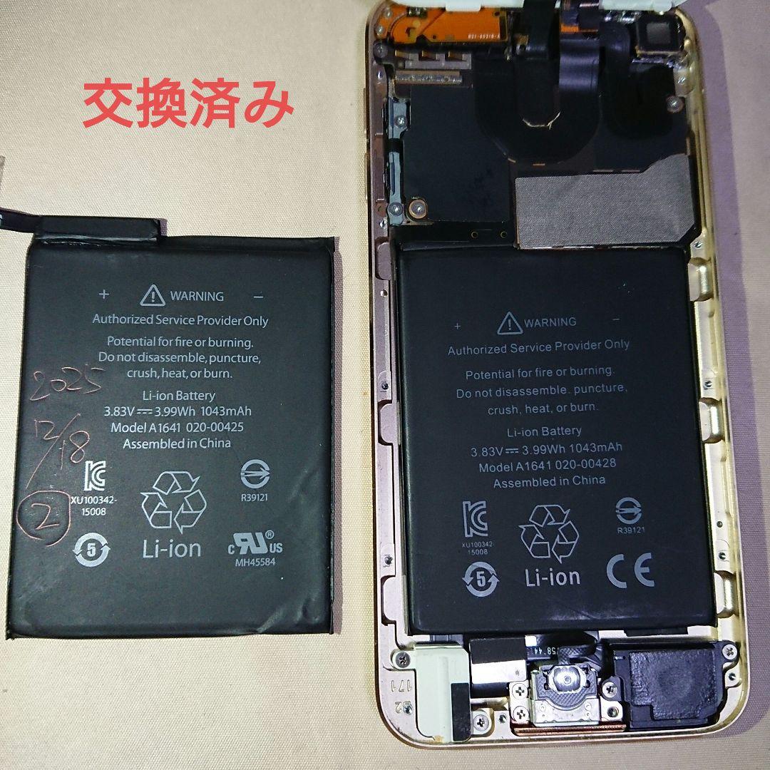 1155番.新品バッテリー iPod touch 第6世代 ゴールド 16GB