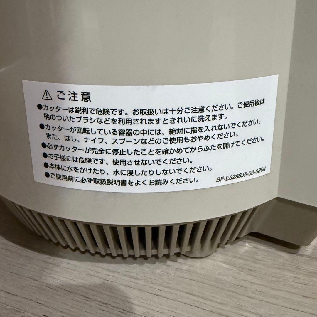 新品未使用 Amwayフードプロセッサー E-3288J型 22年製