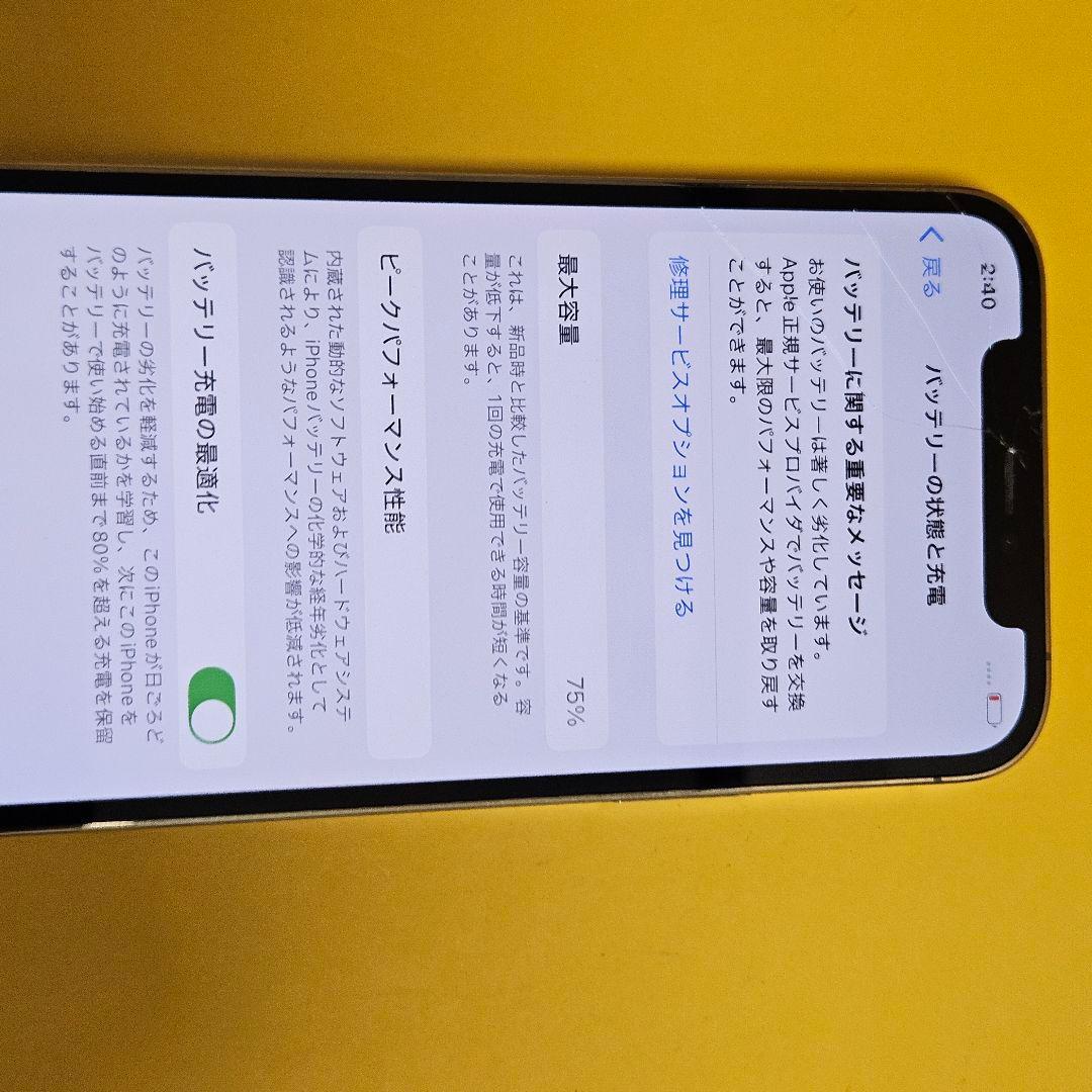 iPhone 12 Pro 128GB｜24時間以内発送!#211