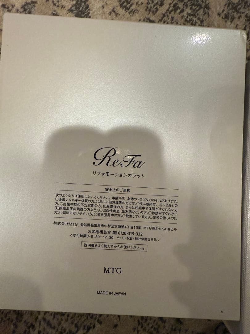 ReFa モーションカラット ケース付き