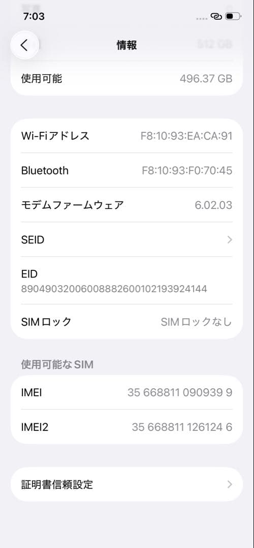 スマートフォン本体 iPhone 12 Pro 512GB