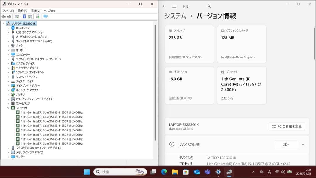 【中古美品】DYNABOOK G83/HS i5第11世代16GBメモリ